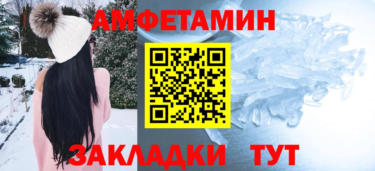 АМФЕТАМИН Premium Ессентуки