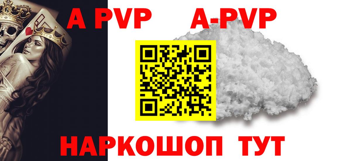 Alpha PVP кристаллы  A PVP СК  Ессентуки 