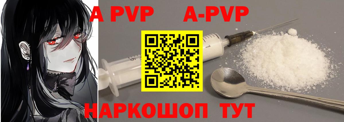 A-PVP СК Ессентуки