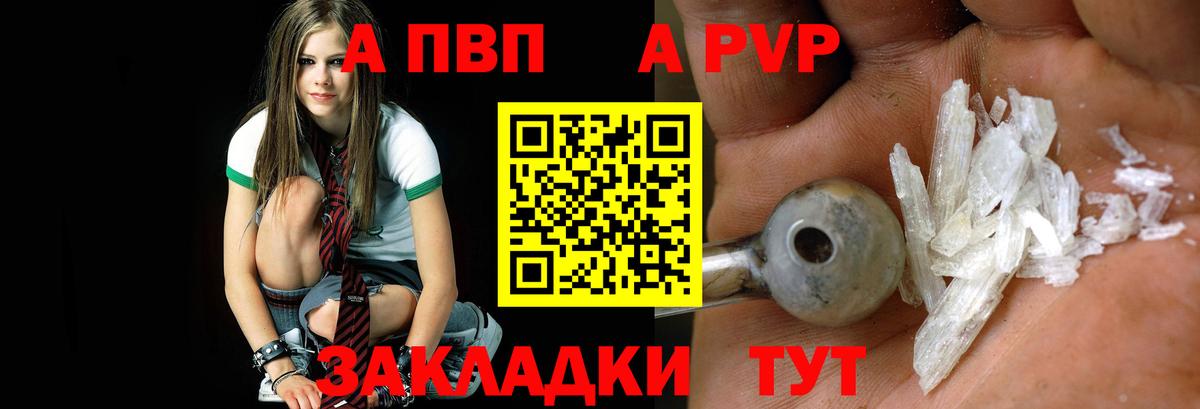 Alpha PVP VHQ  Вход с VPN  Alfa_PVP Соль  Ессентуки  Альфа ПВП СК 