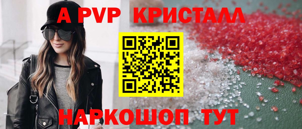 A PVP СК КРИС Ессентуки