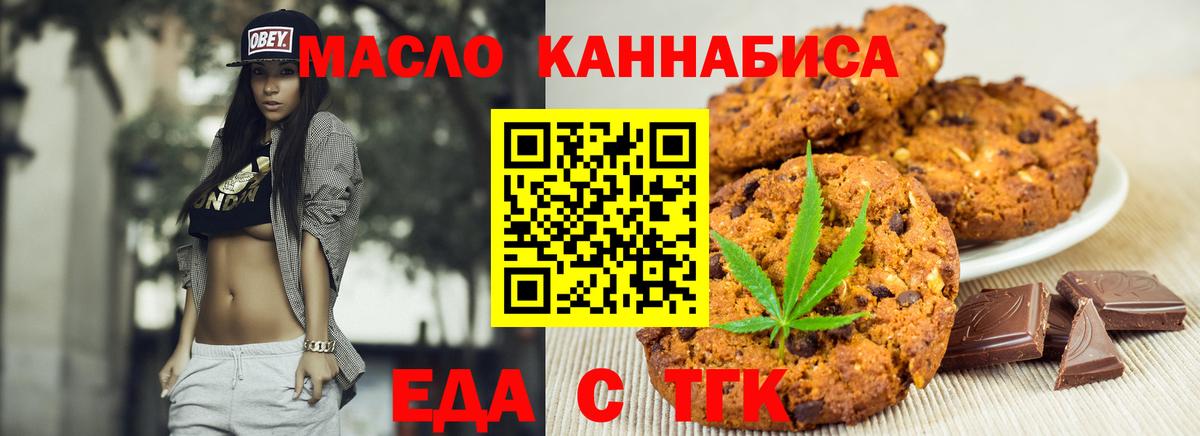 Ессентуки  Еда ТГК конопля  Вход с VPN 