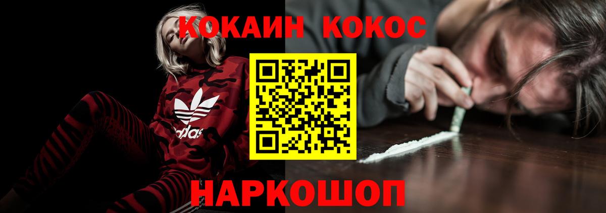 Ессентуки  Кокаин Columbia  Вход с VPN 