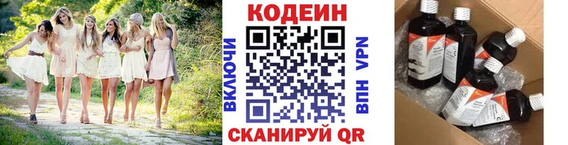 Codein Purple Drank цены наркотик Ессентуки