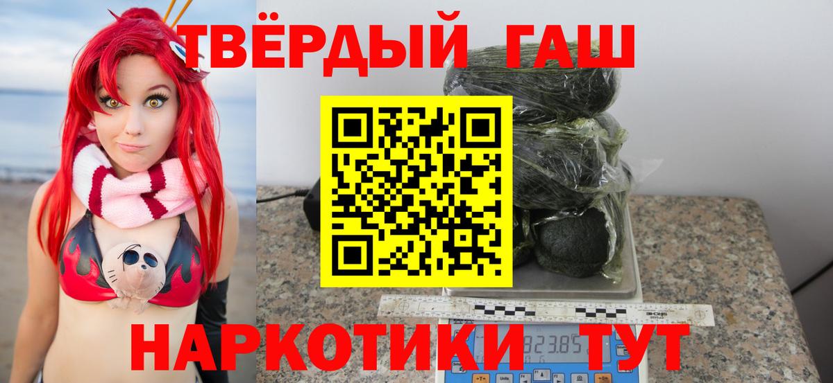 ГАШ  Вход с VPN  Ессентуки  ГАШ VHQ  купить   Гашиш индика сатива 