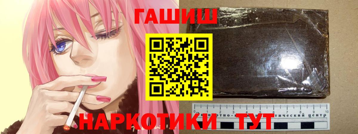 ГАШ хэш  ГАШ  наркота  Ессентуки 