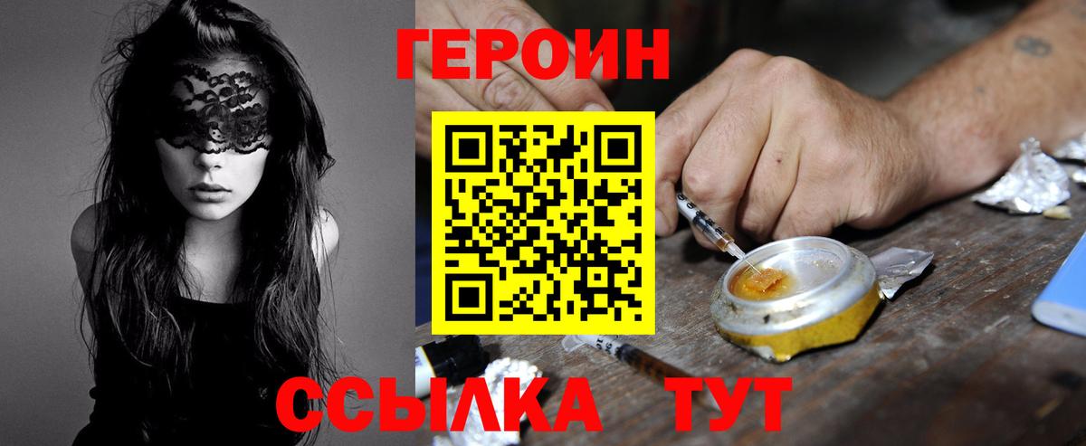 ГЕРОИН Афган Ессентуки