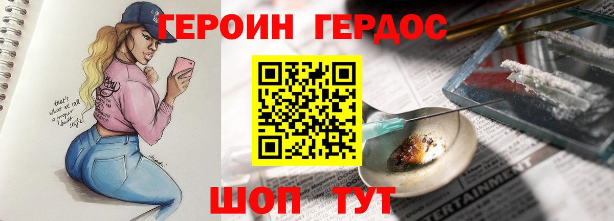 Героин Афган  Ессентуки 