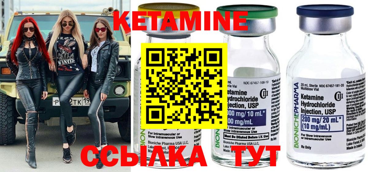 Кетамин ketamine Ессентуки