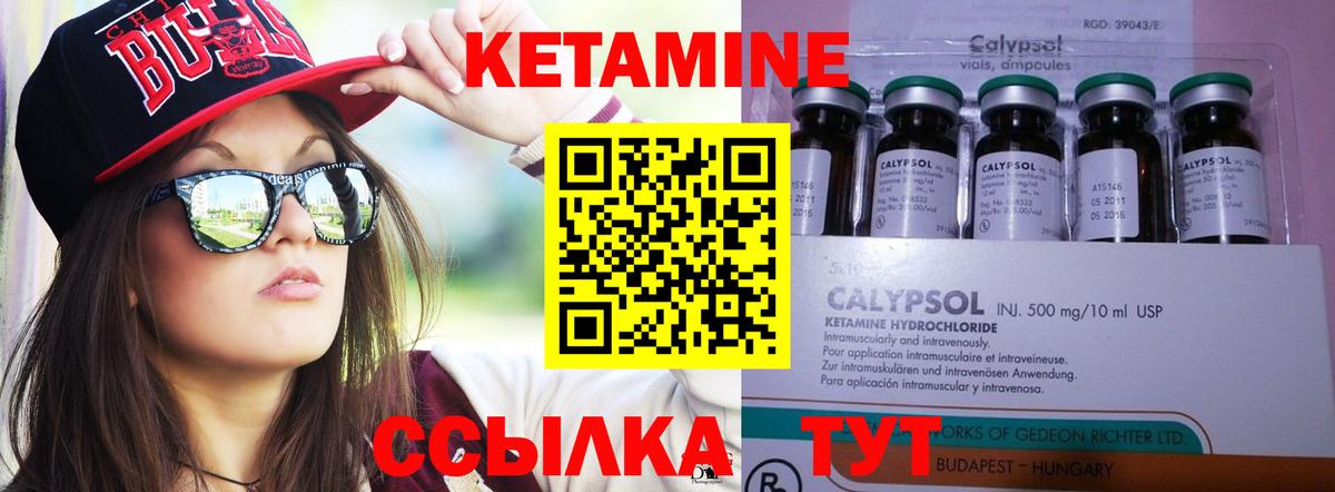 КЕТАМИН ketamine Ессентуки