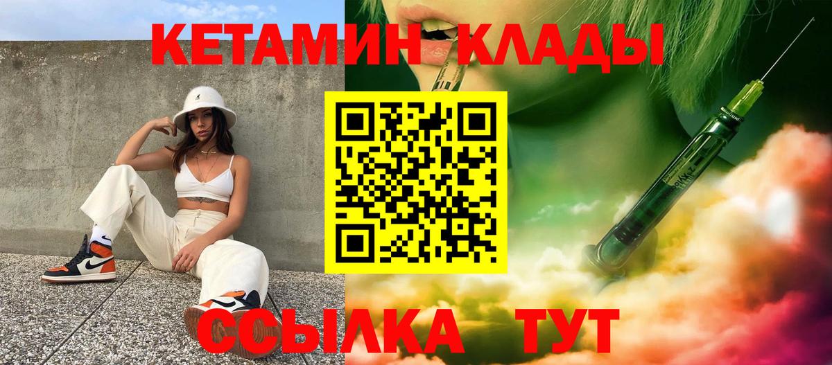 Кетамин VHQ  Кетамин VHQ  Ессентуки 