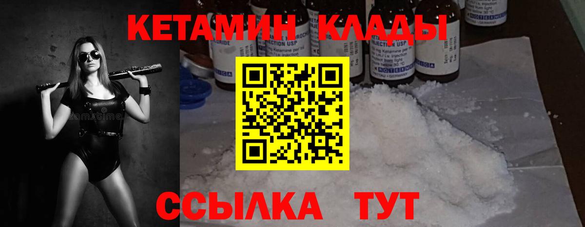 Ессентуки  Кетамин ketamine  КЕТАМИН VHQ  Вход с VPN 