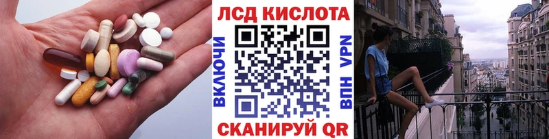 ЛСД экстази кислота  где найти наркотики  Ессентуки 