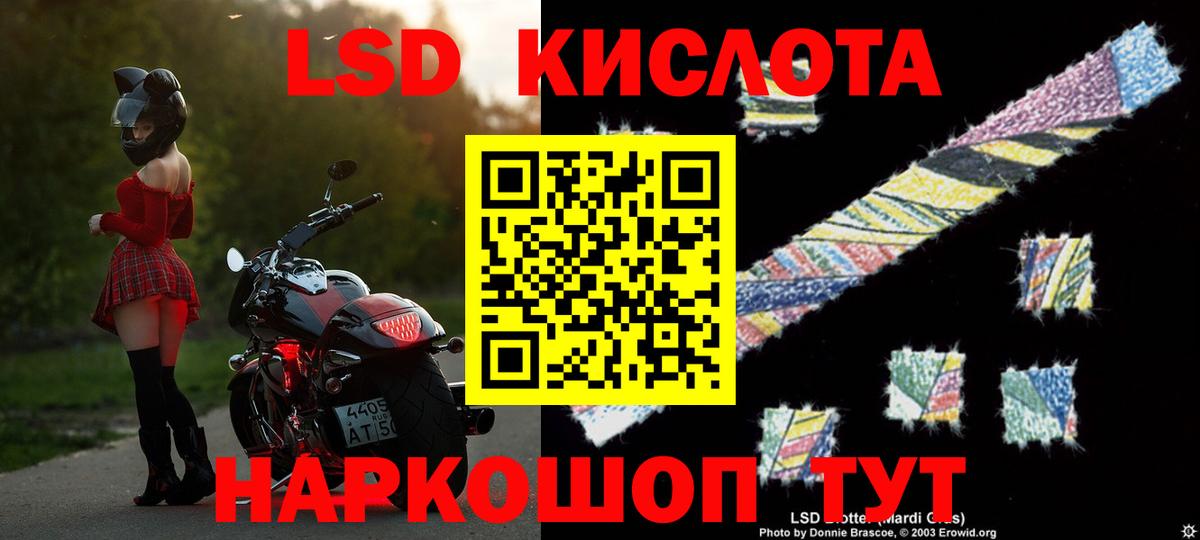 LSD-25 экстази кислота Ессентуки