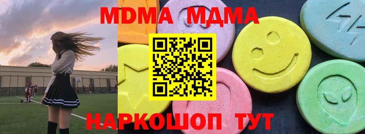 MDMA Molly Ессентуки