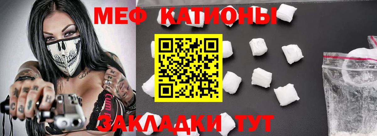 Мефедрон  Ессентуки