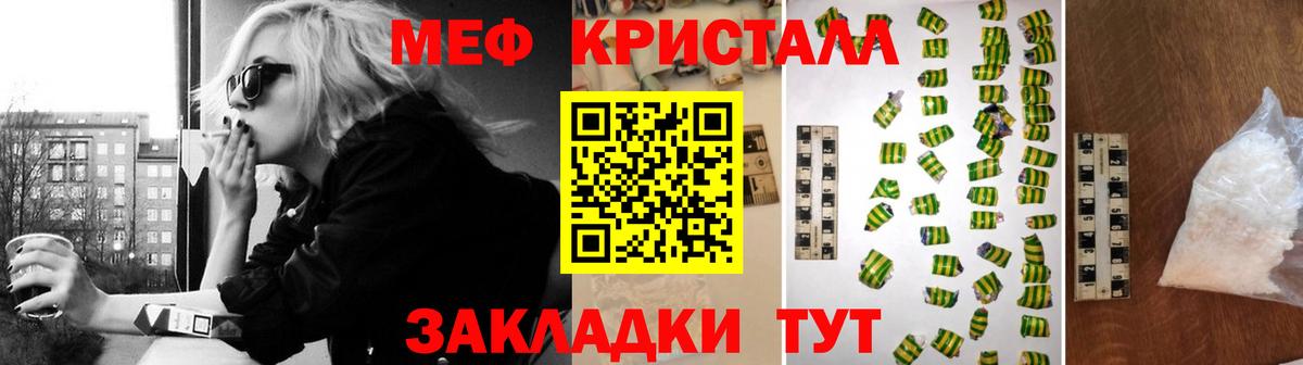 МЯУ-МЯУ VHQ  Вход с VPN  Меф 4 MMC  Меф  Ессентуки 