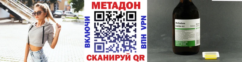 omg как зайти  наркота  Ессентуки  Метадон methadone 