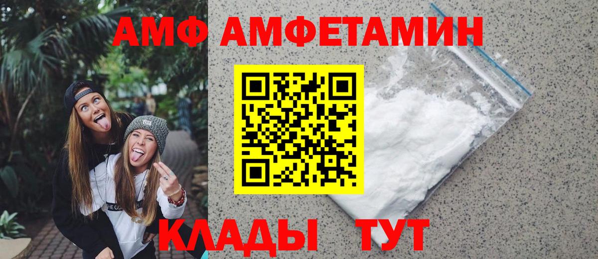 МЕТАМФЕТАМИН винт Ессентуки