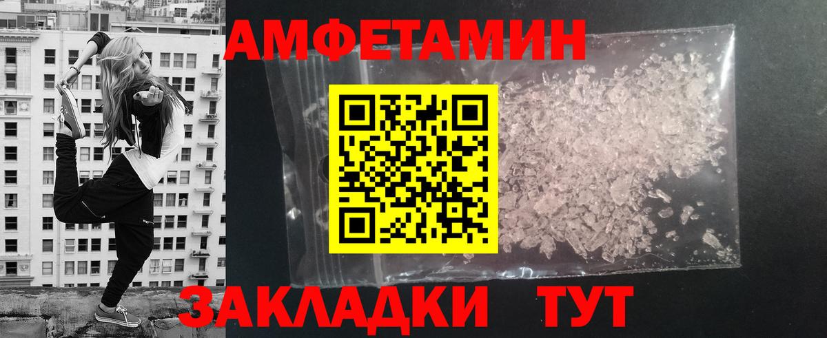 Метамфетамин пудра Ессентуки