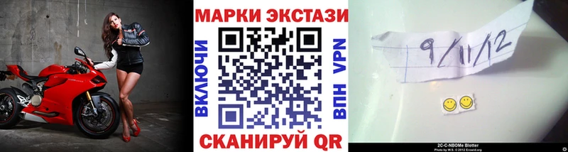 Марки NBOMe 1,5мг цены Ессентуки