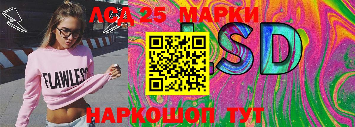 Ессентуки  Марки N-bome 1,8мг  Вход с VPN 