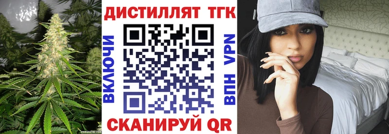 ТГК THC oil  Ессентуки 