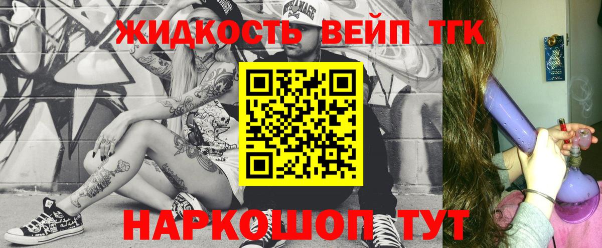 МЕГА tor  Дистиллят ТГК вейп с тгк  Вход с VPN  купить   Ессентуки  Дистиллят ТГК вейп с тгк 