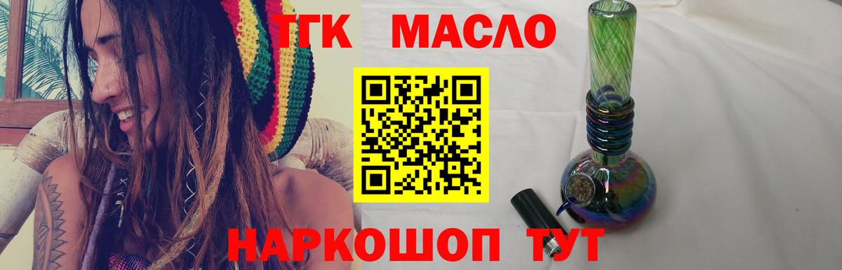 Дистиллят ТГК гашишное масло  Ессентуки  ТГК жижа 