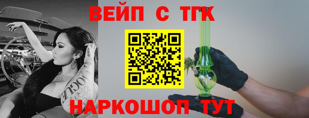 Дистиллят ТГК жижа Ессентуки